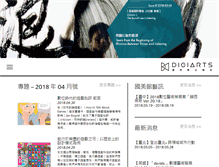 Tablet Screenshot of digiarts.org.tw